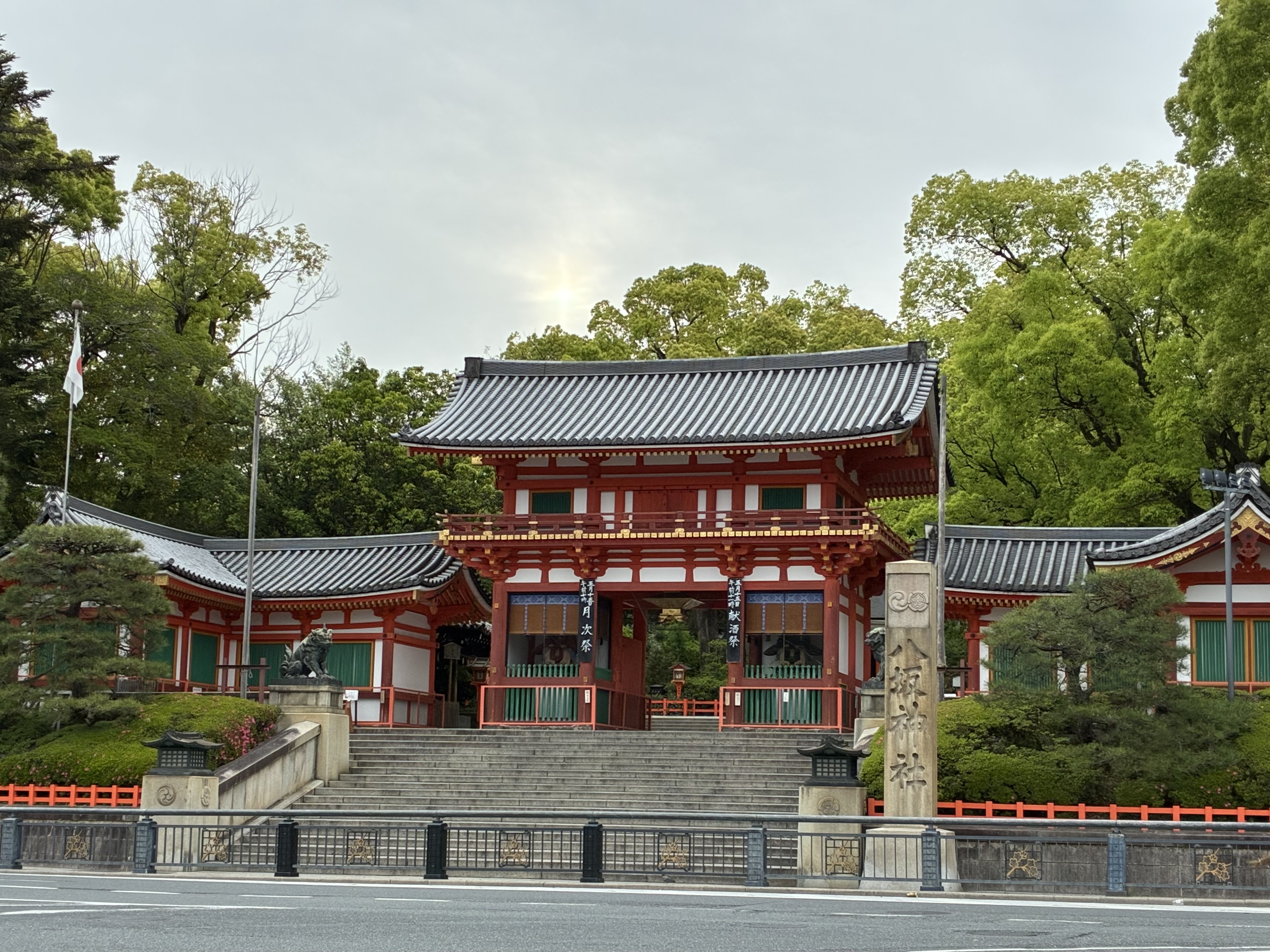 Yasaka Shrine directly in front of Gion Suite